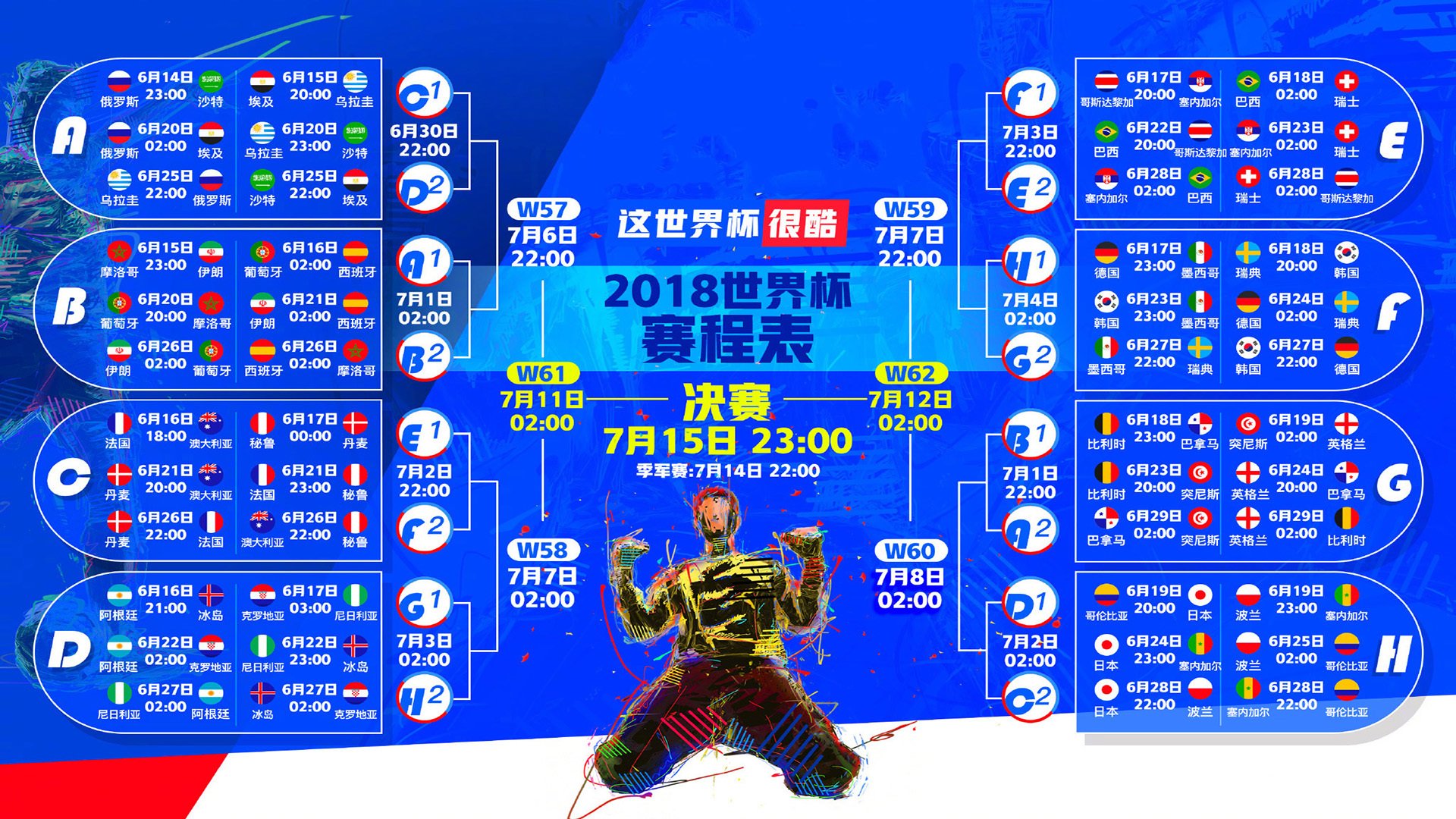 法兰西之刃,厄德高导演桑巴军团覆灭战,一己之力改写足坛版图